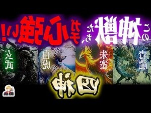 青龍 方向